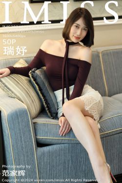 [IMiss]爱蜜社 2024.07.29 Vol.773 瑞妤