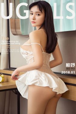 王柏妤《双面丽人》 [尤果圈爱尤物] No.982