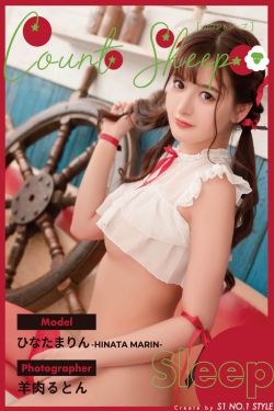 [photobook] Marin Hinata ひなたまりん – Count Sheep Sleep