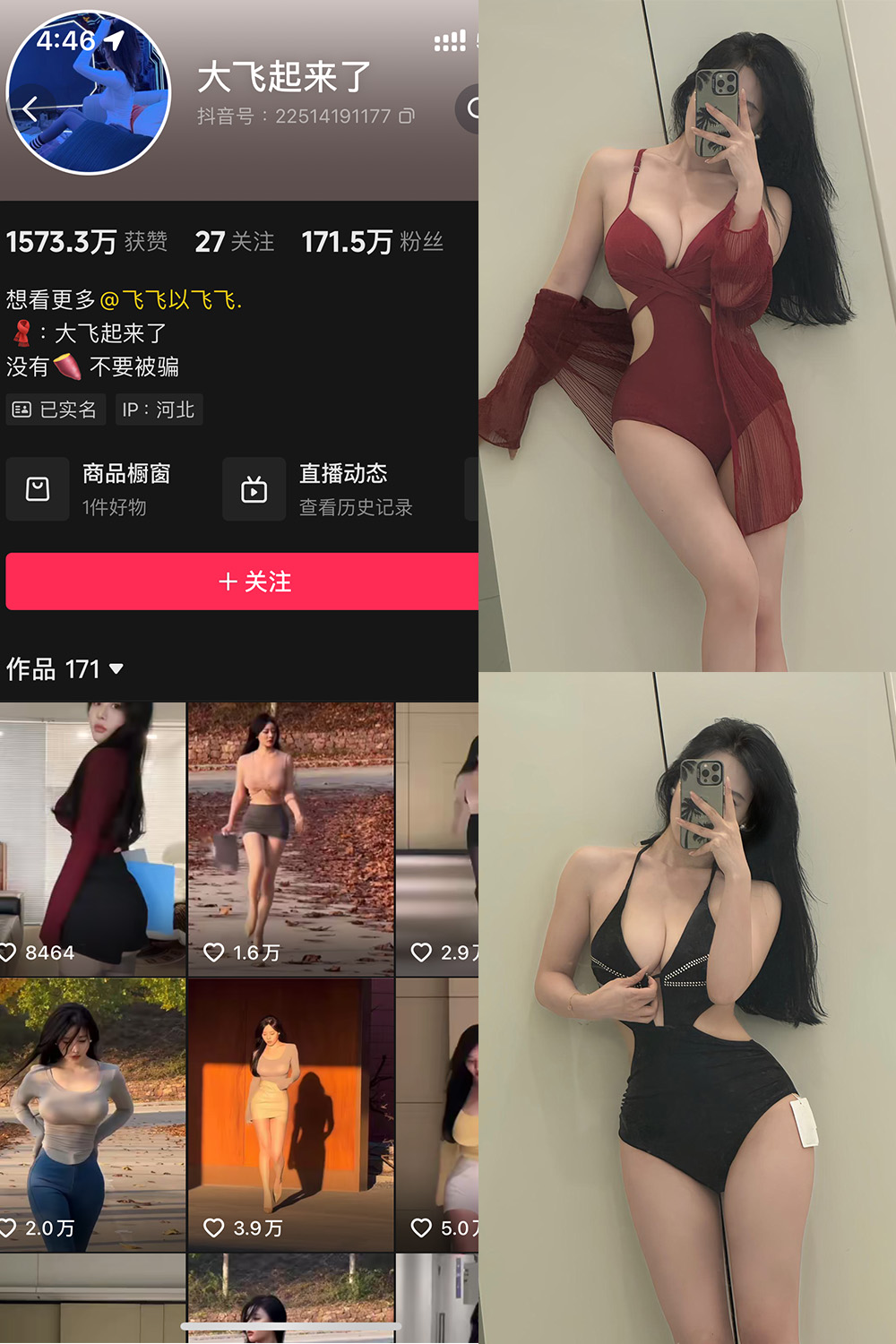 抖音 大飞起来了 微密圈 NO.010期 【82P】