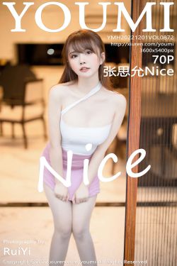 [尤蜜荟YouMi] Vol.872 张思允Nice