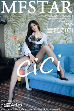 [MFStar]范模学院 2023.06.19 Vol.628 雪糕