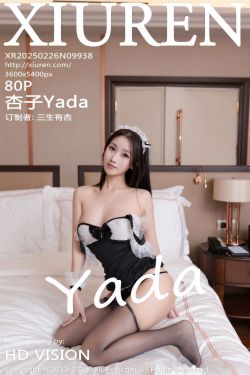 [秀人XiuRen] 2025.02.26 No.9938 杏子Yada