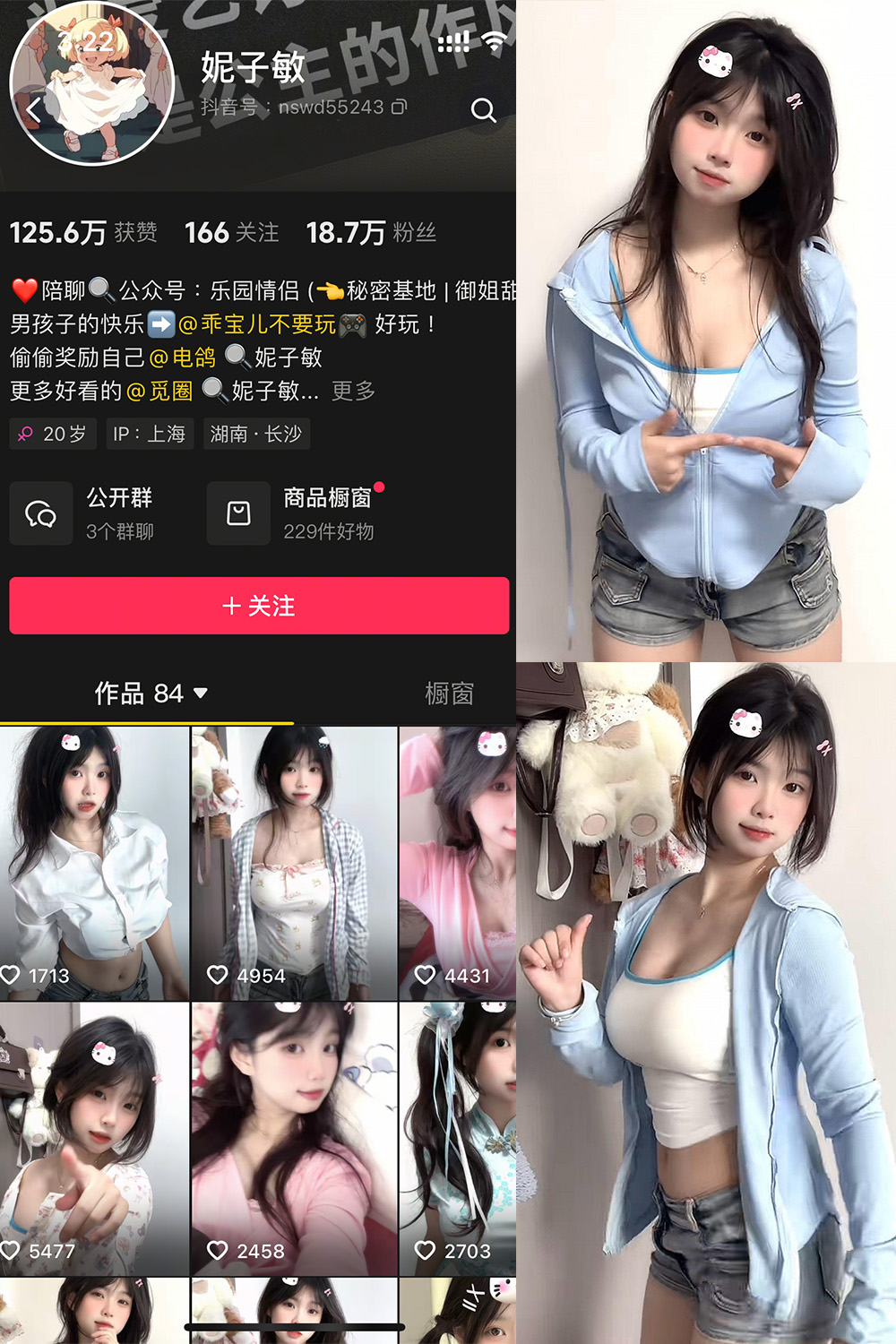 抖音 妮子敏 微密圈  NO.001期 【9P】最新至：2025.3.15