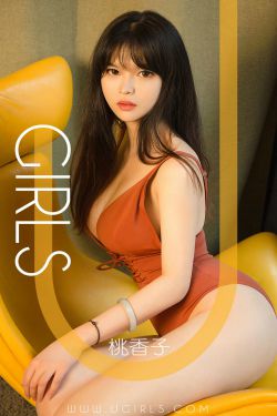 [尤果圈爱尤物] No.1339 桃香子 香气袭人