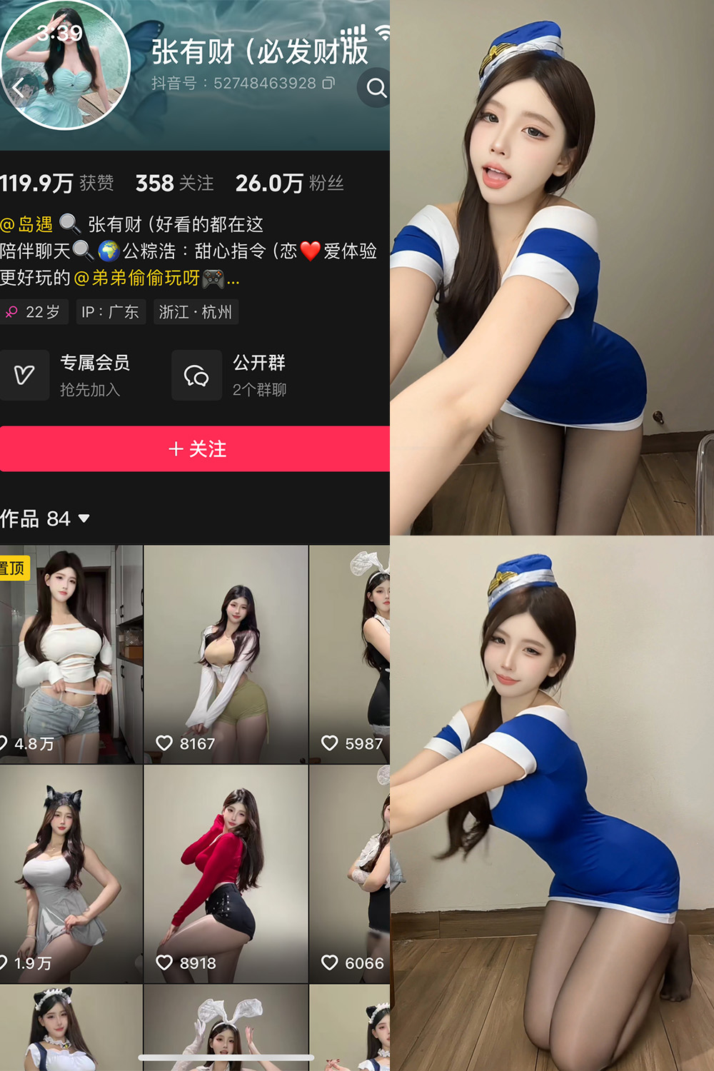 抖音 张有财 岛遇 NO.008期 【3V】最新至：2025.8.21