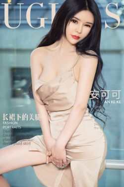 安可可《长裙下的美腿》 [尤果圈爱尤物] No.988