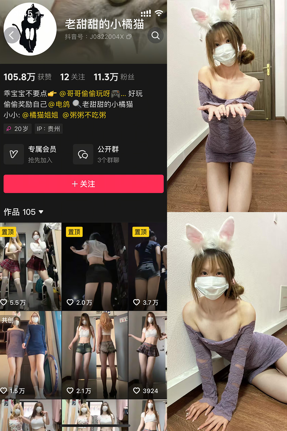 抖音 老甜甜的小橘猫 微密圈  NO.001期 【20P】最新至：2025.5.26