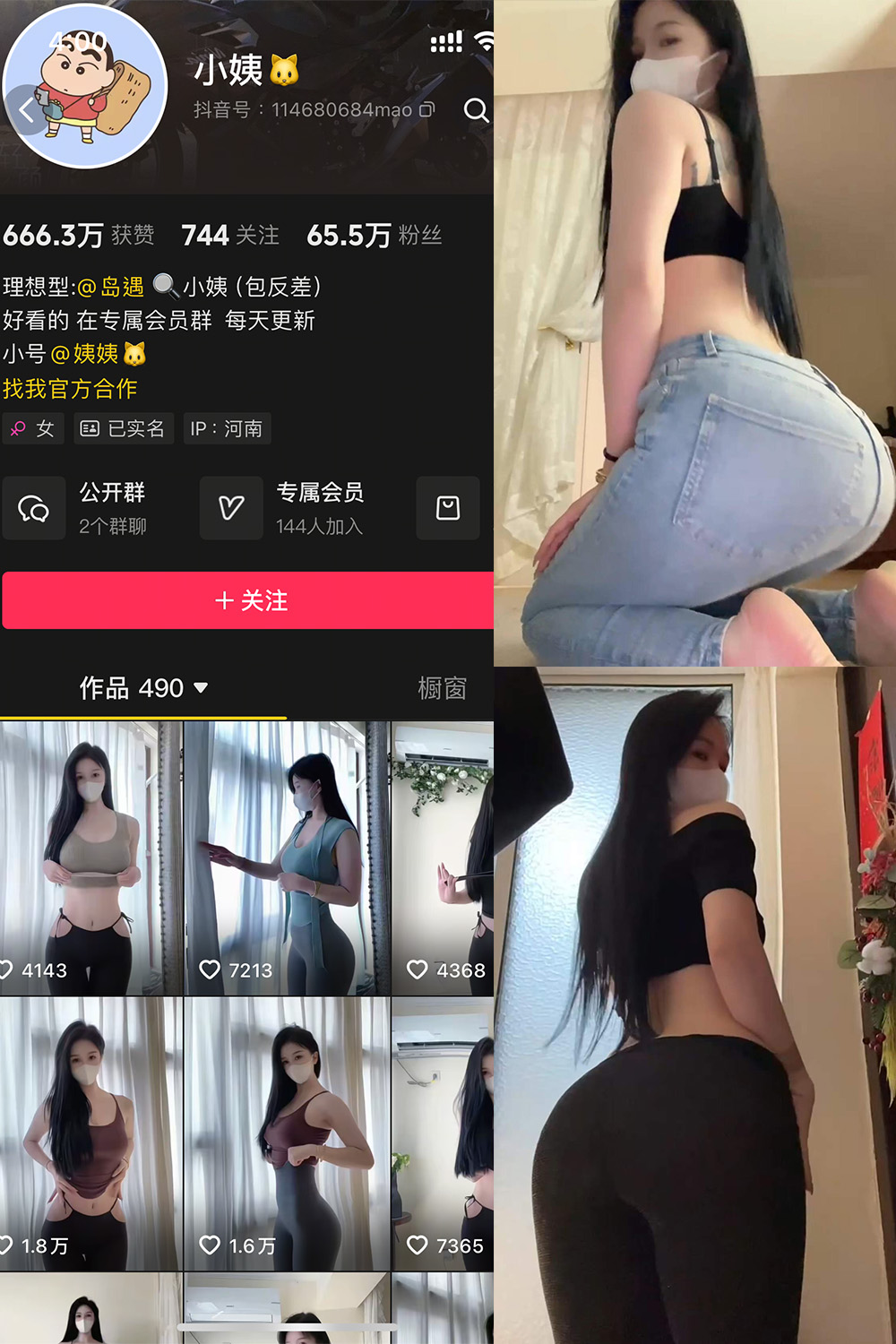 抖音 小姨 岛遇 NO.001期 【12P】最新至：2025.6.4