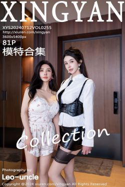 [XINGYAN]星颜社 2024.07.12 Vol.255 潘思沁