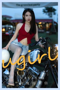 [Ugirls]爱尤物 No.2875 玫瑰的来信 natasha