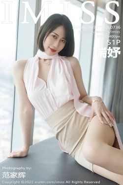 [IMiss]爱蜜社 2023.07.17 Vol.736 瑞妤