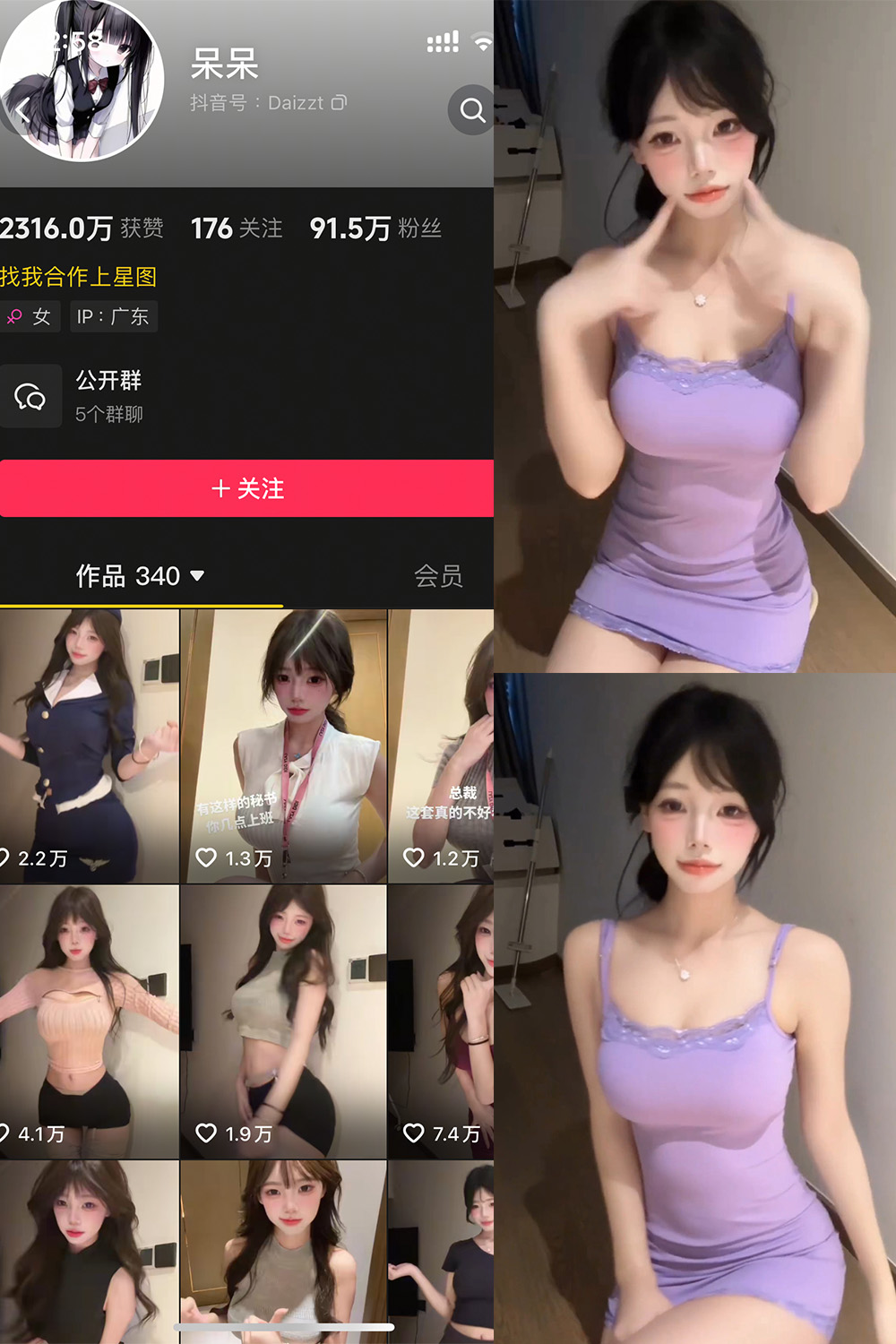 抖音 呆呆 微密圈 NO.008期 【15P】最新至：2025.5.26