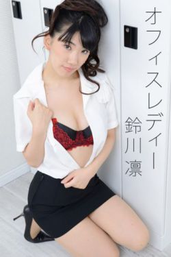 [4K-STAR] NO.00326 鈴川凛/铃川凛 Office Lady
