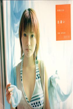 安倍なつみ 《出逢い》 [PB]