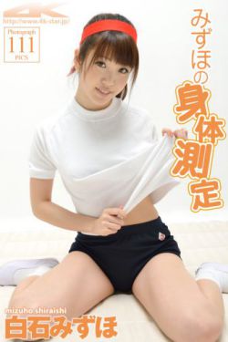 [4K-STAR] NO.00056 白石みずほ Leotard 运动装美少女