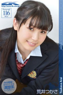 [4K-STAR] NO.00116 荒井司/荒井つかさ School Girl 学生装
