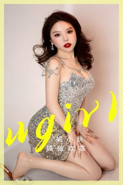 [Ugirls]爱尤物 No.2765 孤独欢喜 妮小妖