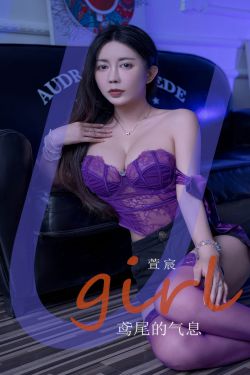 [Ugirls]爱尤物 No.2920 鸢尾的气息 萱宸