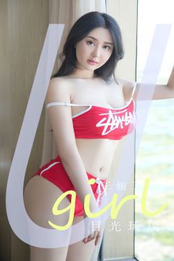 [Ugirls]爱尤物 No.2827 目光琉璃 王俪丁