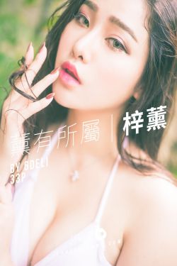 [阳光宝贝SUNGIRL] No.004 梓薰 魅惑小妖精！薰有所属 – 梓薰性感