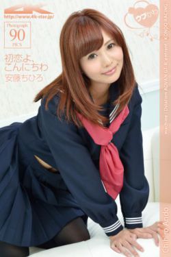 [4K-STAR] NO.00110 安藤ちひろ School Girl 水手服学生装