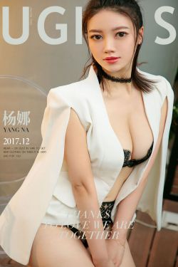 杨娜《烛光迷情》 [尤果圈爱尤物] No.938