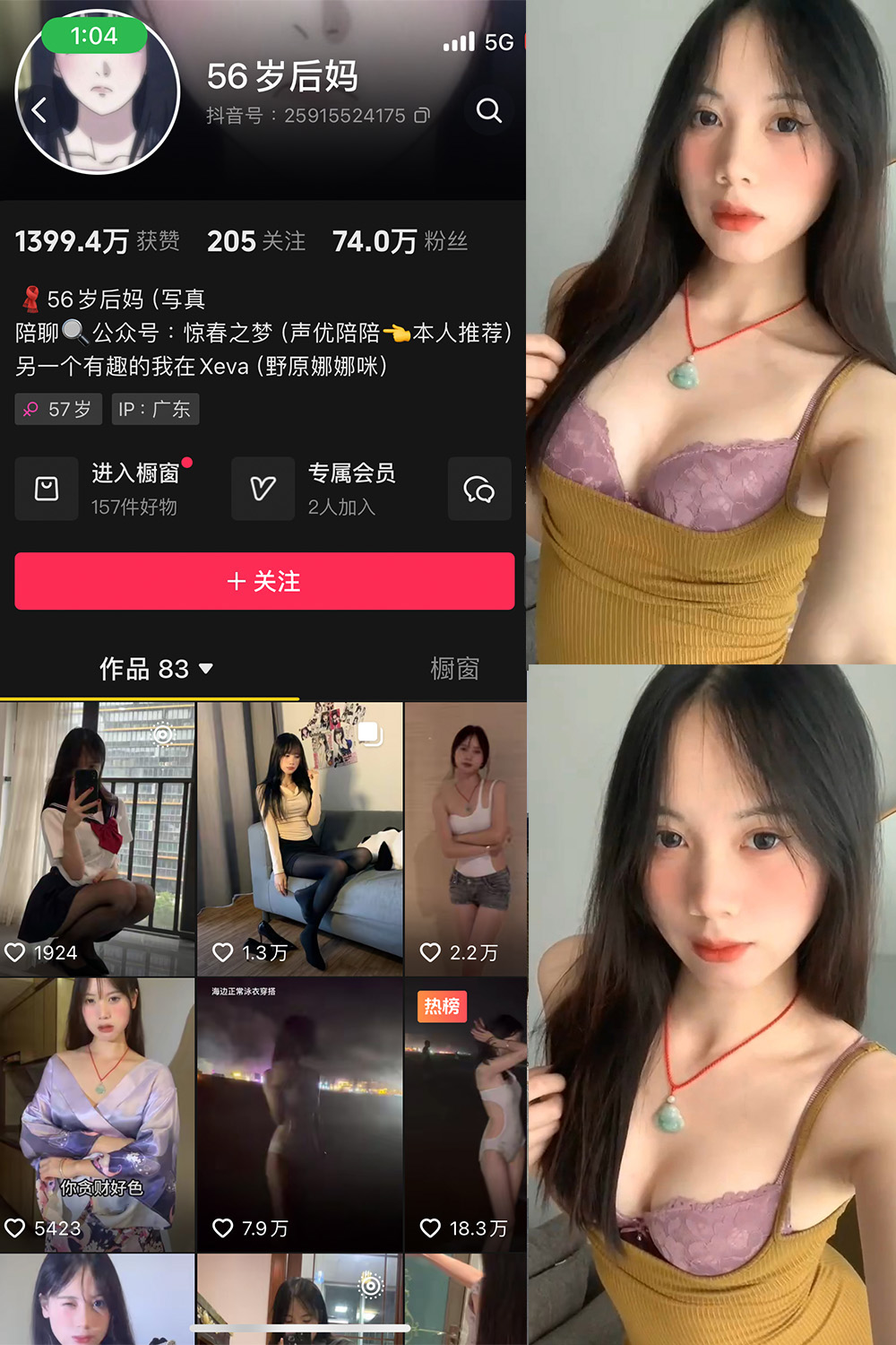 抖音 56岁后妈 微密圈 NO.011期 【13P】最新至：2025.3.25