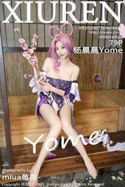[秀人XiuRen] 2024.07.30 No.8943 杨晨晨Yome