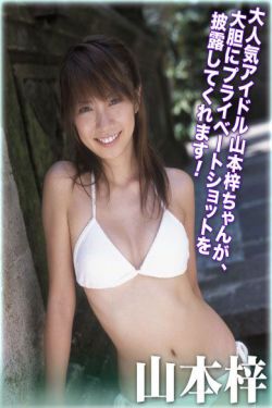 [For-side] 山本梓 《あずあずトラベリング》