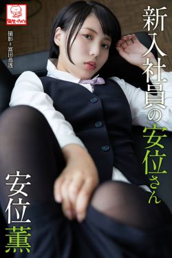 [photobook] Kaoru Yasui 安位薫 – A new employee Yasui-san 新入社員の安位さん
