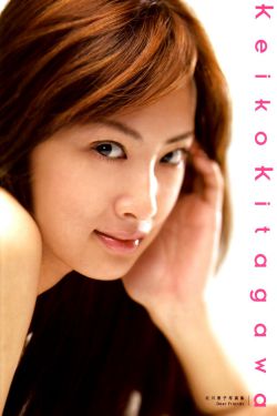 北川景子《Dear Friends》 [Photo Book]