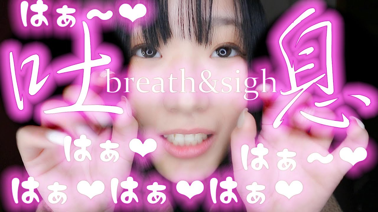 川井ASMR 吐息 呼吸音 轻语