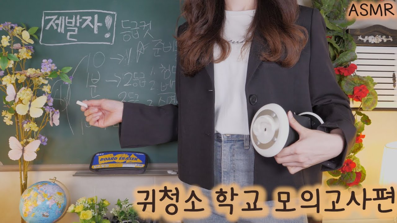 韩语 耳朵清洁学校的模拟测试