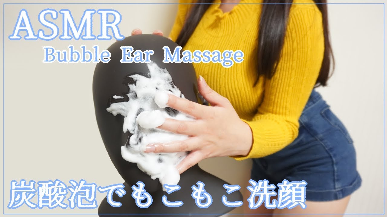 用碳酸泡沫洗脸♡粘性→提神按摩！/泡泡耳朵按摩[推荐耳机]