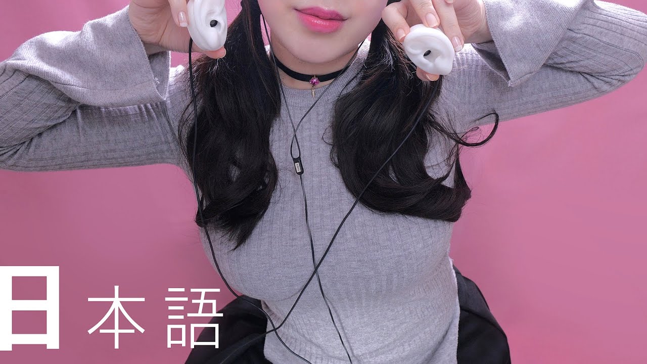 PPOMO ASMR贴着耳朵近距离的触发语逗你发痒(日语，低语，快速）
