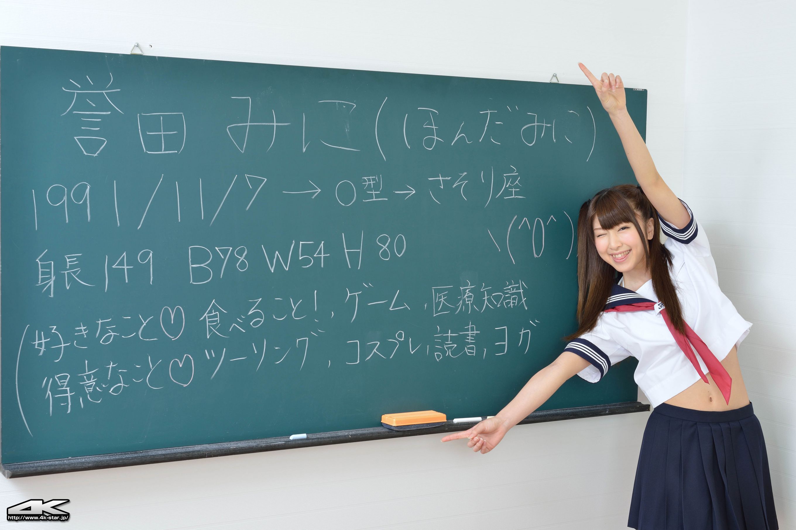 [4K-STAR] NO.00204 誉田みに School Girl JK校服_第1张