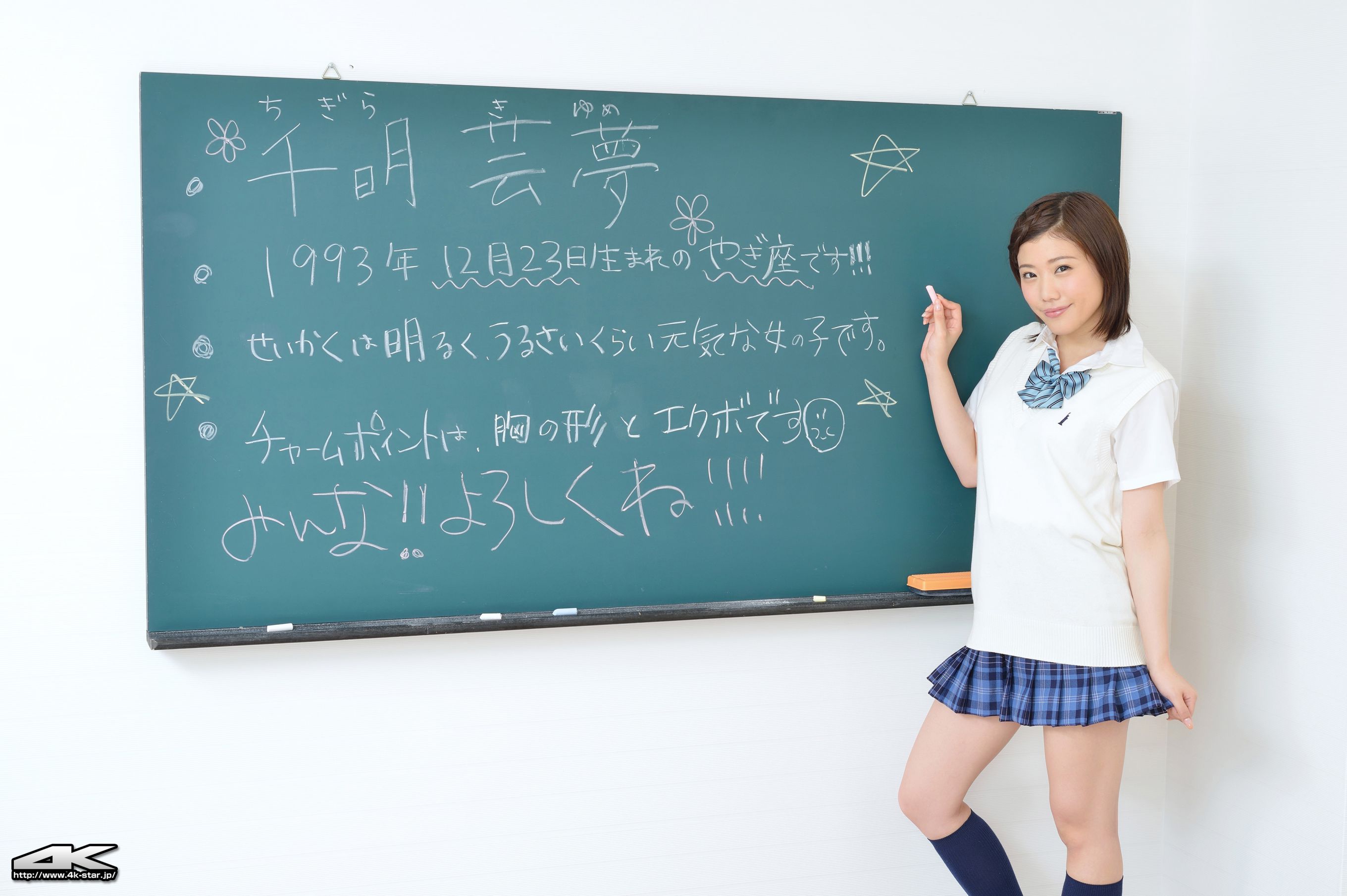 [4K-STAR] NO.00207 千明芸夢 School Girl JK制服_第1张