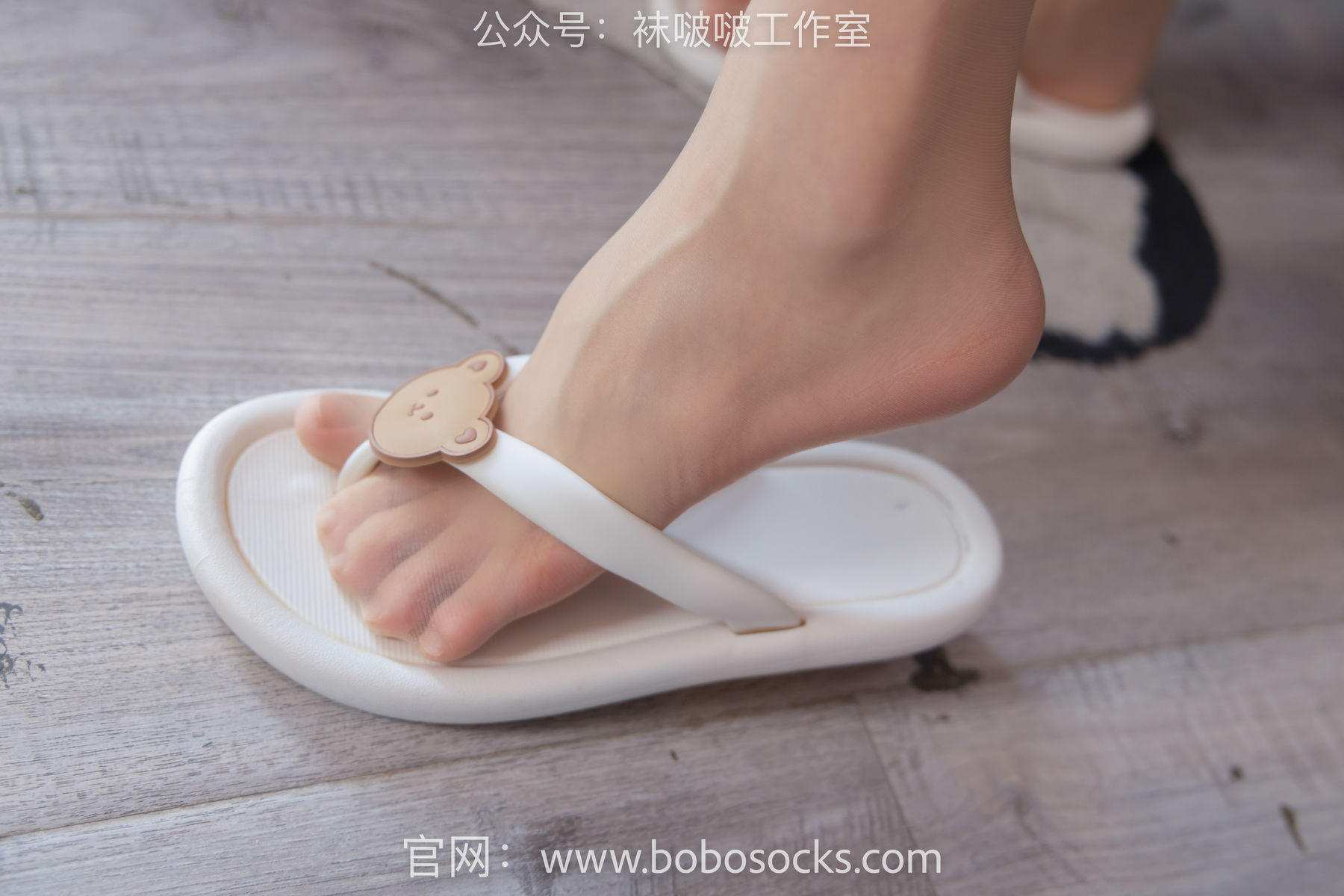 BoBoSocks袜啵啵 No.112 稚予-人字拖、肉丝、裸足_第3张