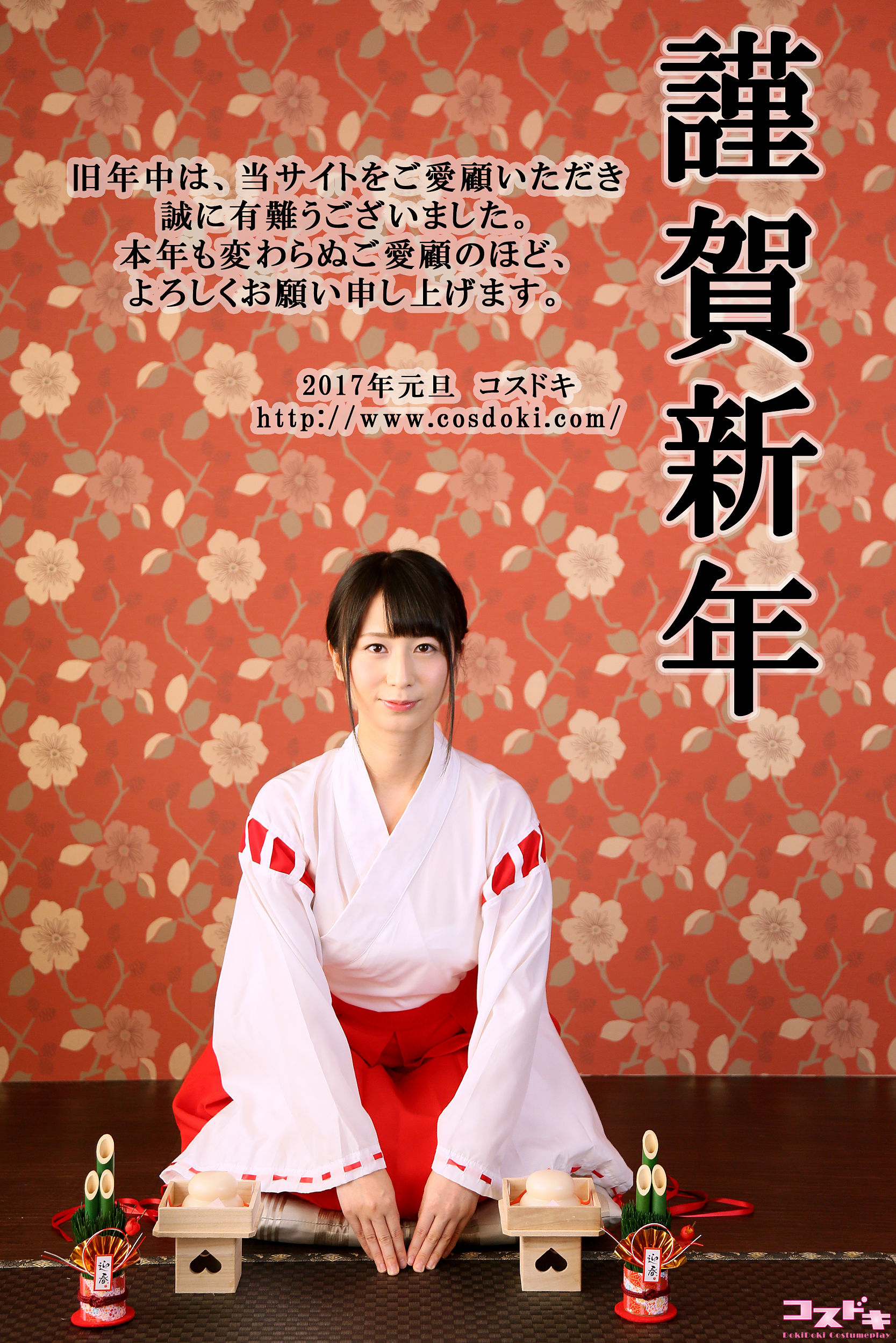 [Cosdoki] Sora Izumi 泉水蒼空 - izumisora_pic_miko1_第1张