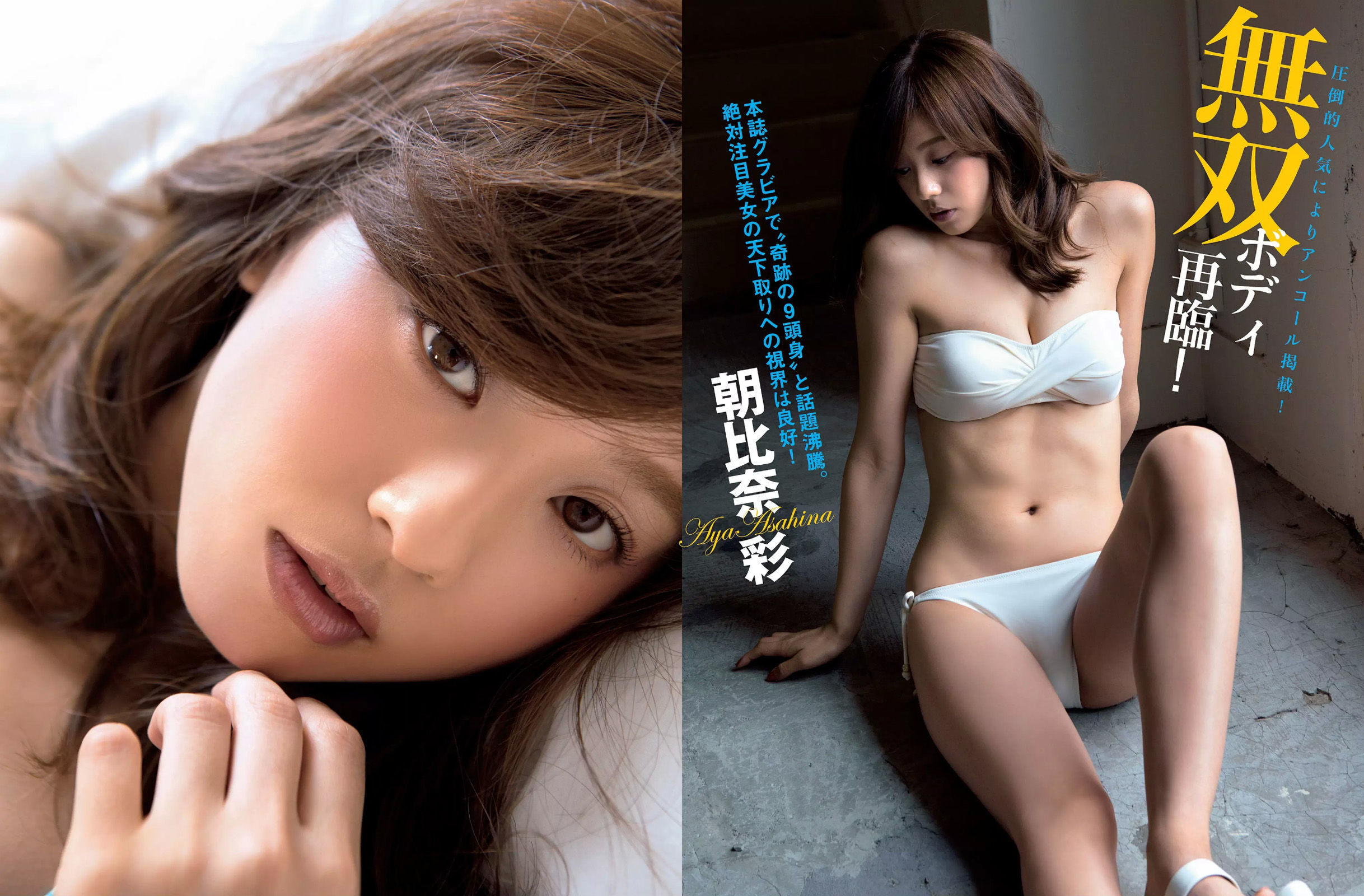 [FLASH] 2015.06.30 高崎聖子 朝比奈彩 指原莉乃 階戸瑠李 安達有里 中川裕子_第2张
