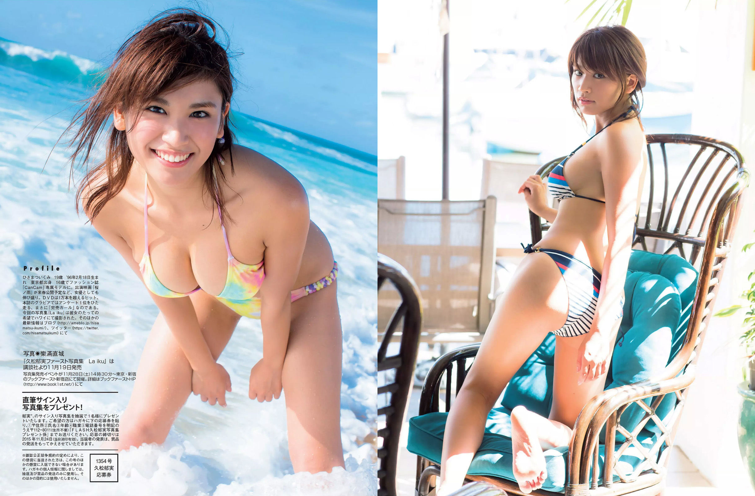 [FLASH] 2015.12.01 久松郁実 磯山さやか 鈴木咲_第5张