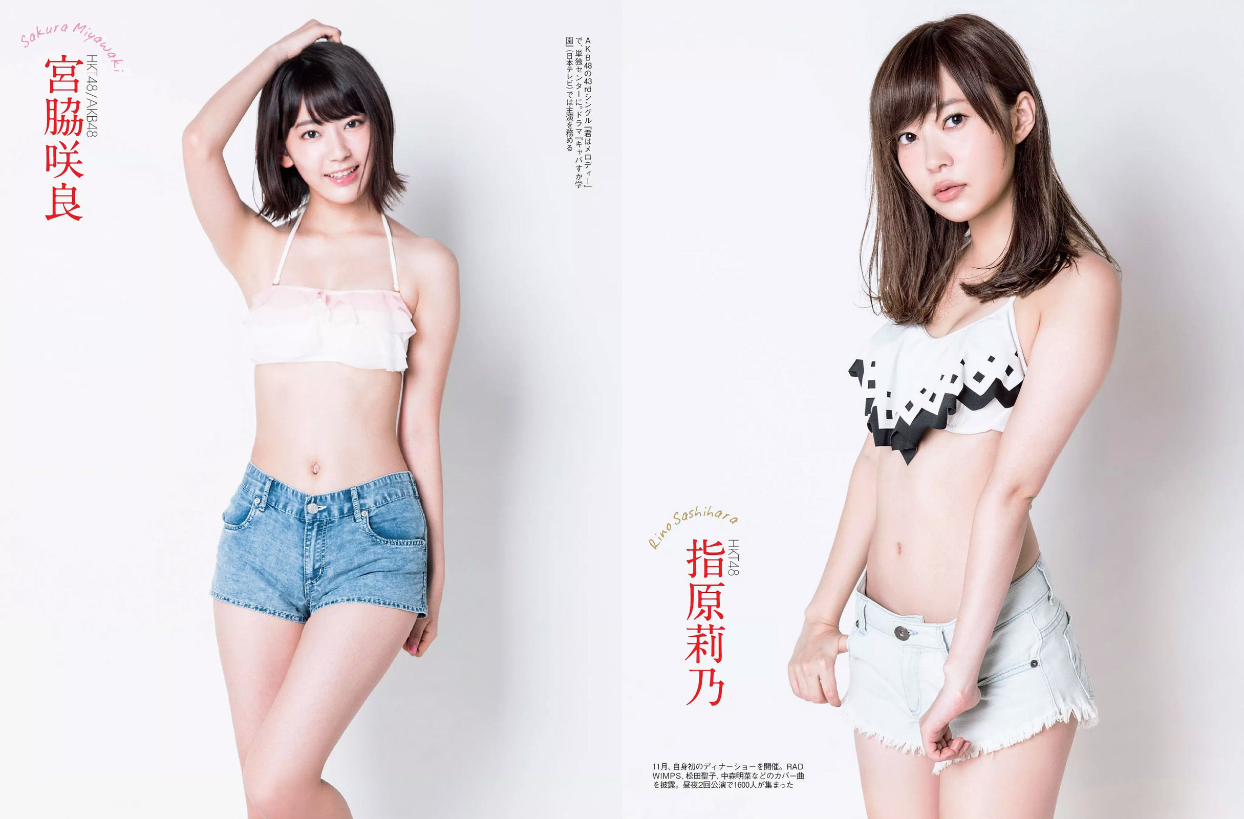 [FLASH] 2016.12.13 佐藤寛子 冨手麻妙 久松郁実 西岡葉月 塩地美澄_第4张