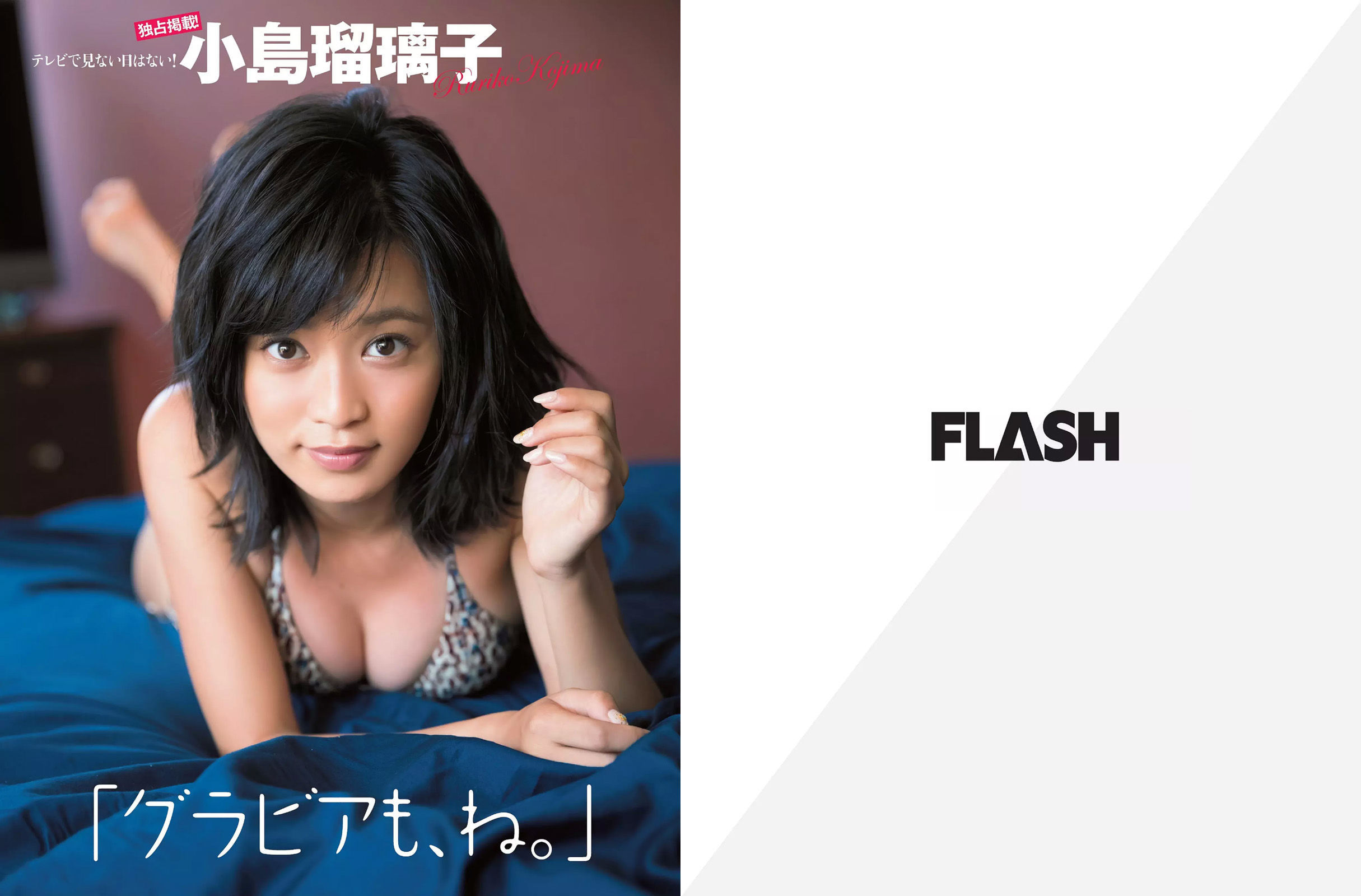 [FLASH] 2017.01.31 小島瑠璃子 AKB48 玉置成実 浅川梨奈 真上さつき 三上悠亜_第2张