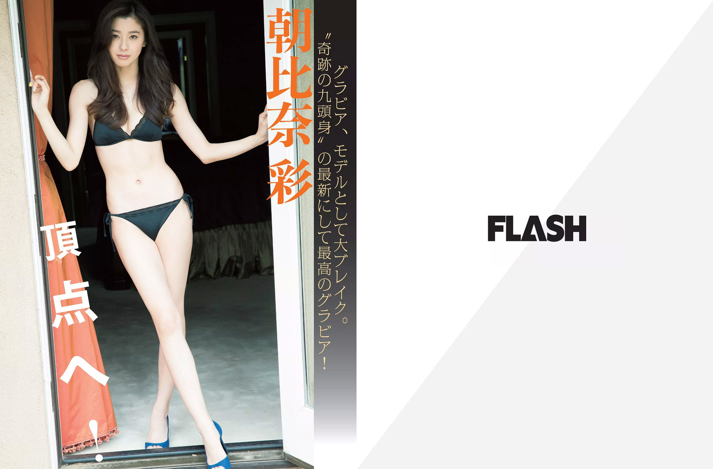 [FLASH] 2017.06.20 朝比奈彩 吉咲あきな 古瀬絵理 三上悠亜_第2张