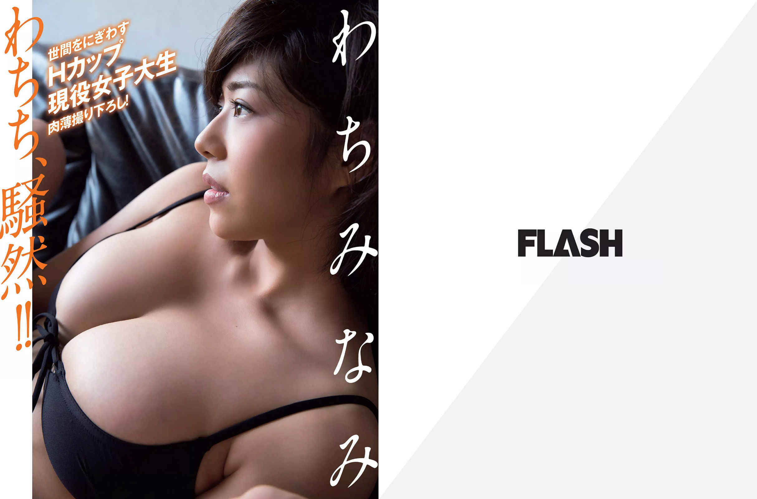 [FLASH] 2017.09.05 松井珠理奈 わちみなみ 板野友美 佐藤晴美_第2张