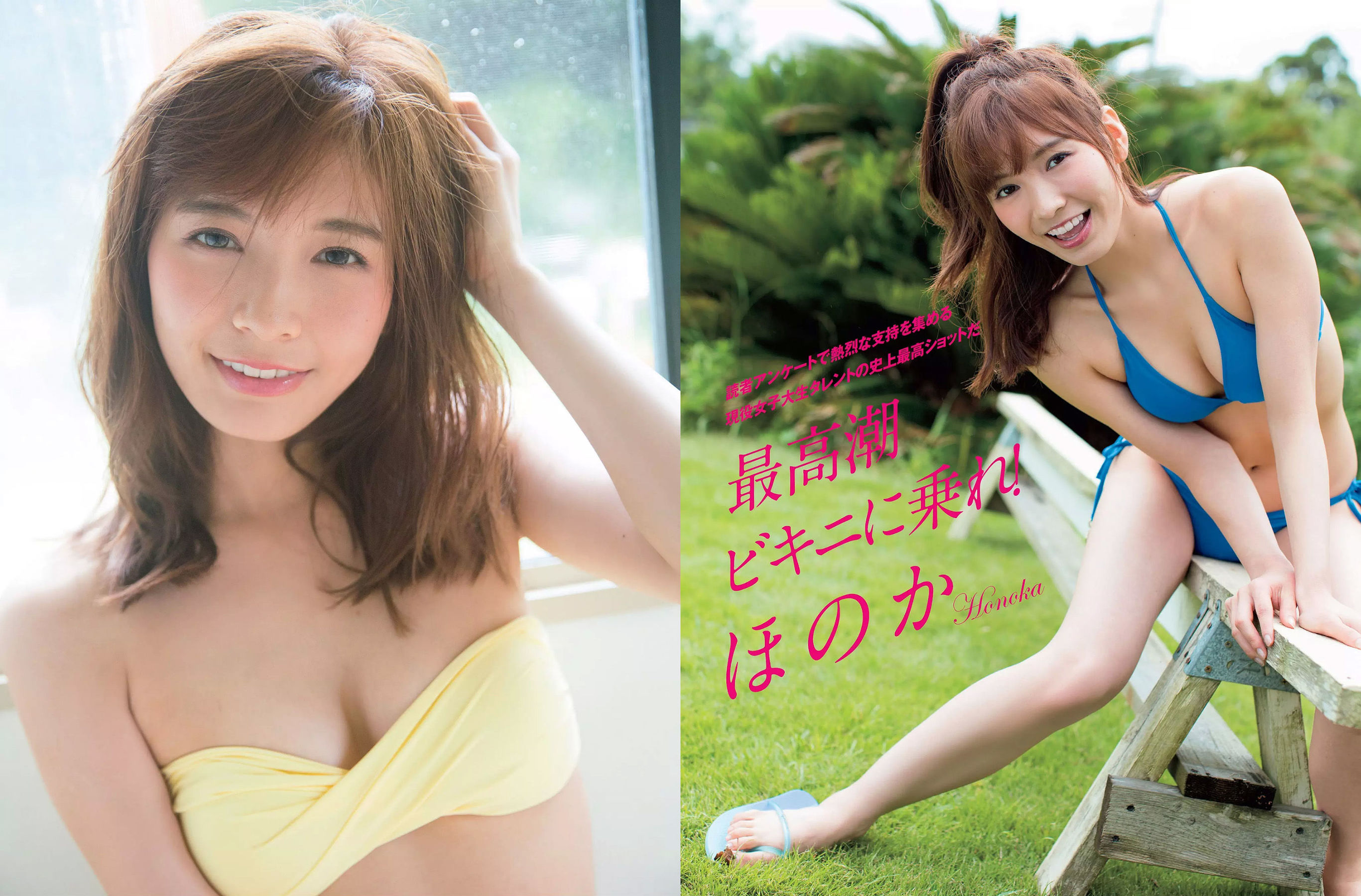 [FLASH] 2017.12.12 真野惠里菜 堀未央奈 吉澤玲菜_第2张