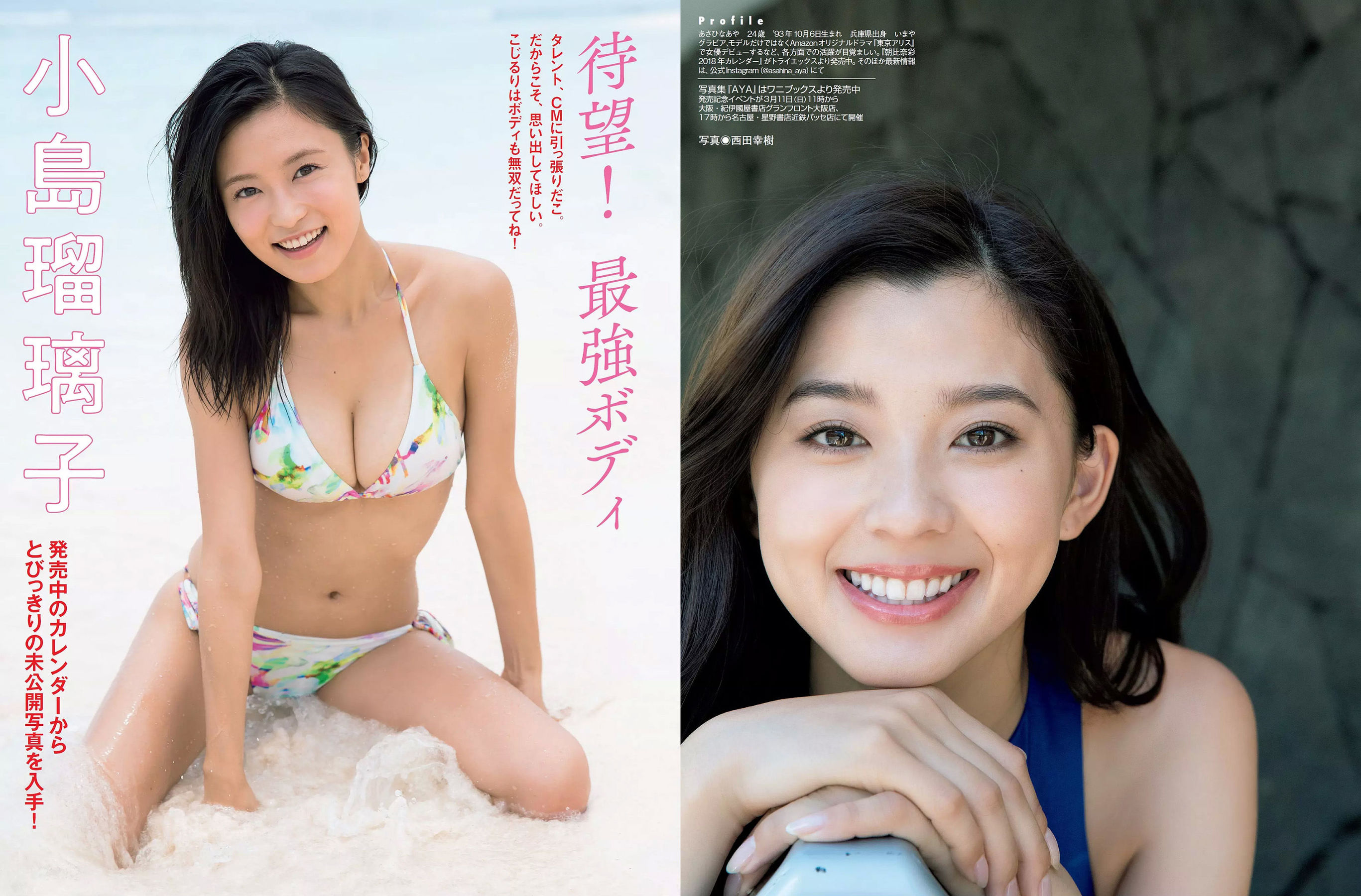 [FLASH] 2018.03.06 松井珠理奈 朝比奈彩 小島瑠璃子 山崎真実 山田菜々 ☆HOSHINO_第5张