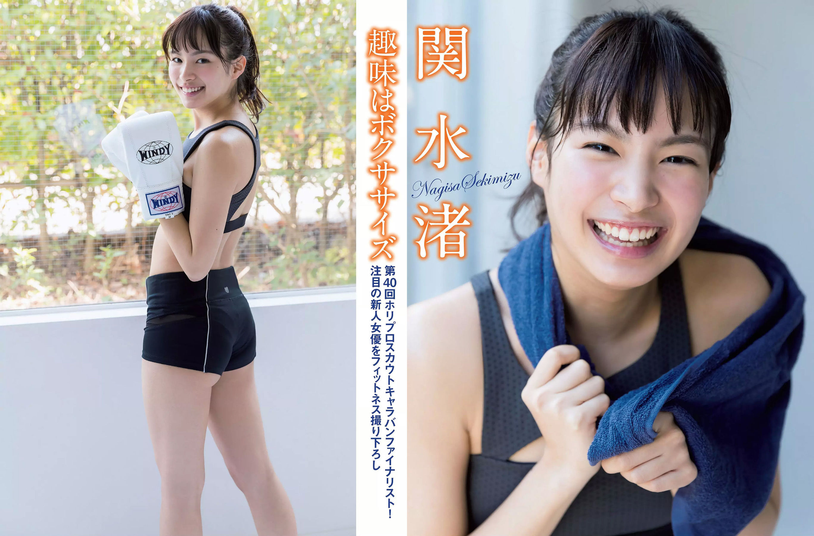 [FLASH] 2018.05.01 大原優乃 藤木由貴 関水渚 天木じゅん_第5张