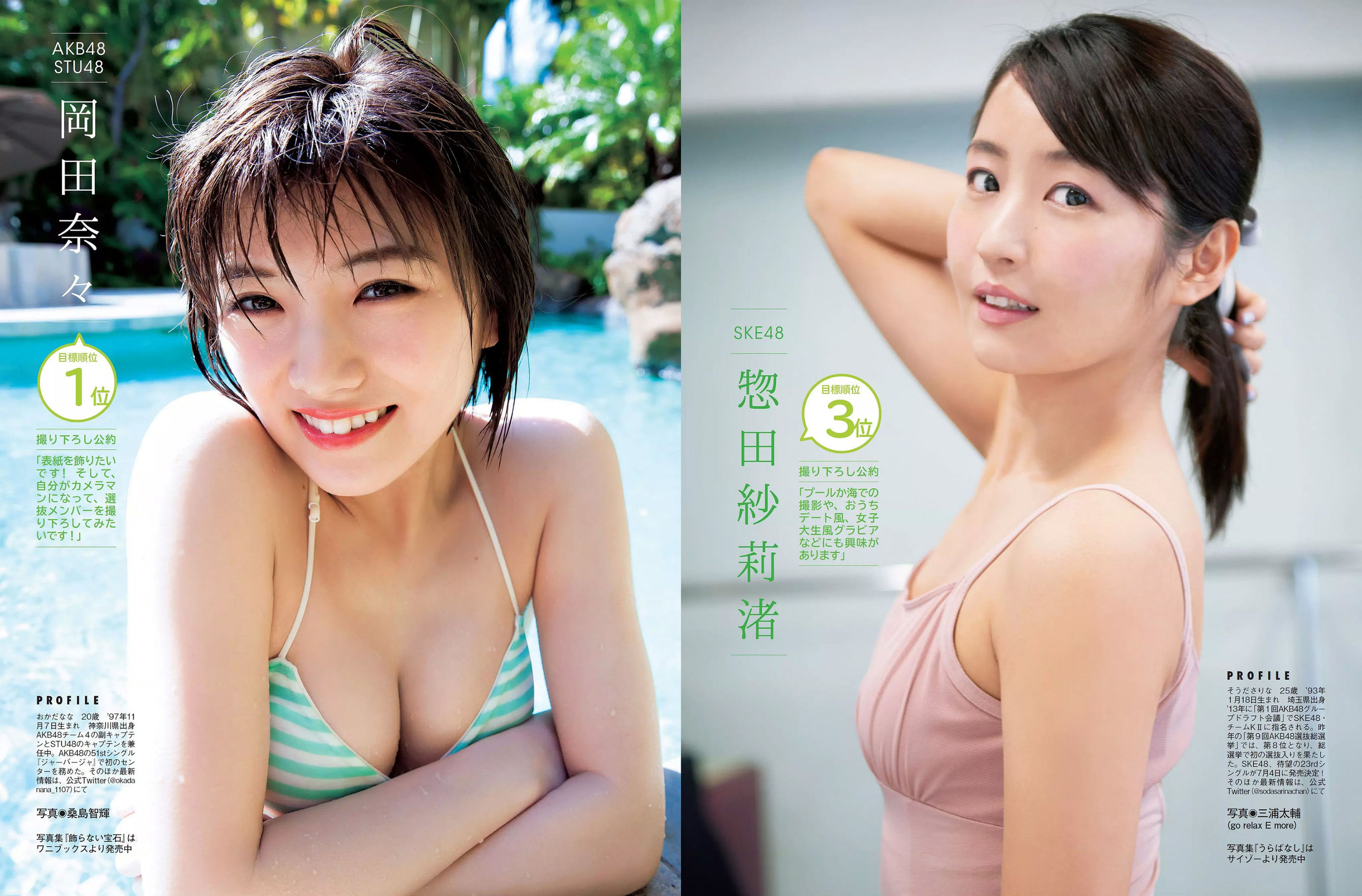 [FLASH] 2018.06.12 白間美瑠 荻野由佳 柏木由紀 菅井友香 伊原六花_第4张